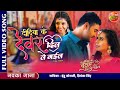 Pradeep Pandey Chintu का धमाकेदार VIDEO Didiya Ke Devar Dil Le Gail Superhit Bho