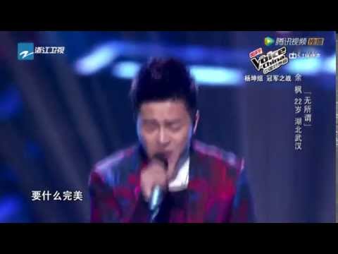 余枫《无所谓》