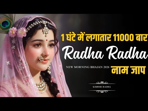 🌼 Soulful Radha Krishna Morning Bhajans 2026 | Divine Nonstop Krishna Bhakti Songs