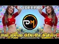 Kelewali Marathi DJSong Tumchya Family Kelewali Dj Song Halgi Kelewalidjsong