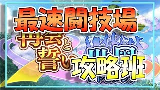 新弾最速攻略して稼ぎまくろうぜ！！[ドラゴンクエストライバルズ]