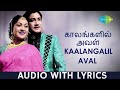 Kaalangalil Aval Vasantham Paava Mannippu Sivaji Ganesan Savithri P B Sreenivas