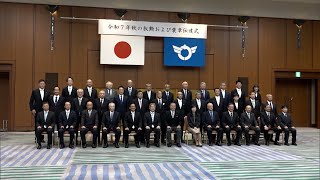 11月6日【びわ湖放送ニュース】勲章を受章者の手へ　秋の叙勲・褒章 伝達式