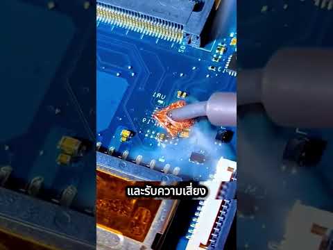 แค่ชิปเสียแต่เปลี่ยนทั้งแผง
