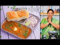 मुंबई स्ट्रीट स्टाइल पाव भाजी Pav Bhaji Recipe By 