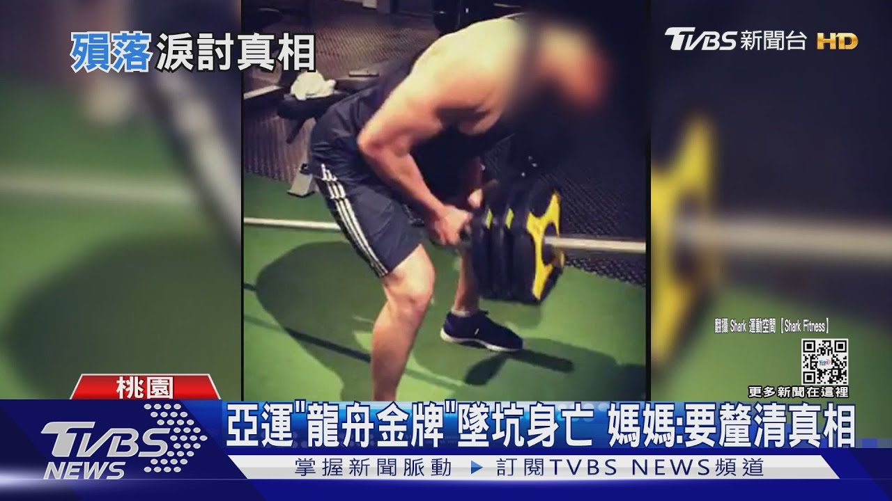 燈有閃!「龍舟金牌」家屬親調畫面 還原現場