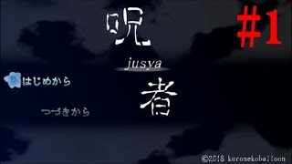 美少女巫女お姉さんとのラブストーリー　呪者#1