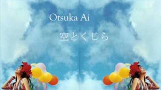大塚愛(Otsuka Ai)-空とくじら(Sora to kujira)(COVER)