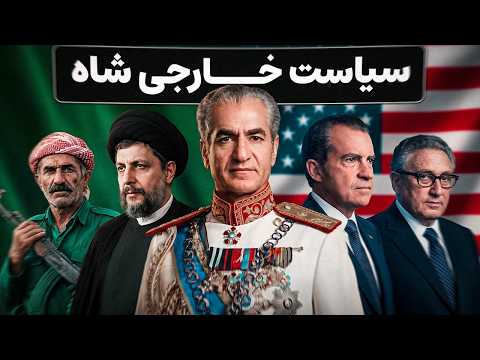 What the Shah Wanted and What Happened: The Story of Iran's Security, Development, and Independence