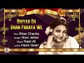 DHIYAN DA DHAN PARAYA VE NOOR JEHAN FILM KHAN CHACHA