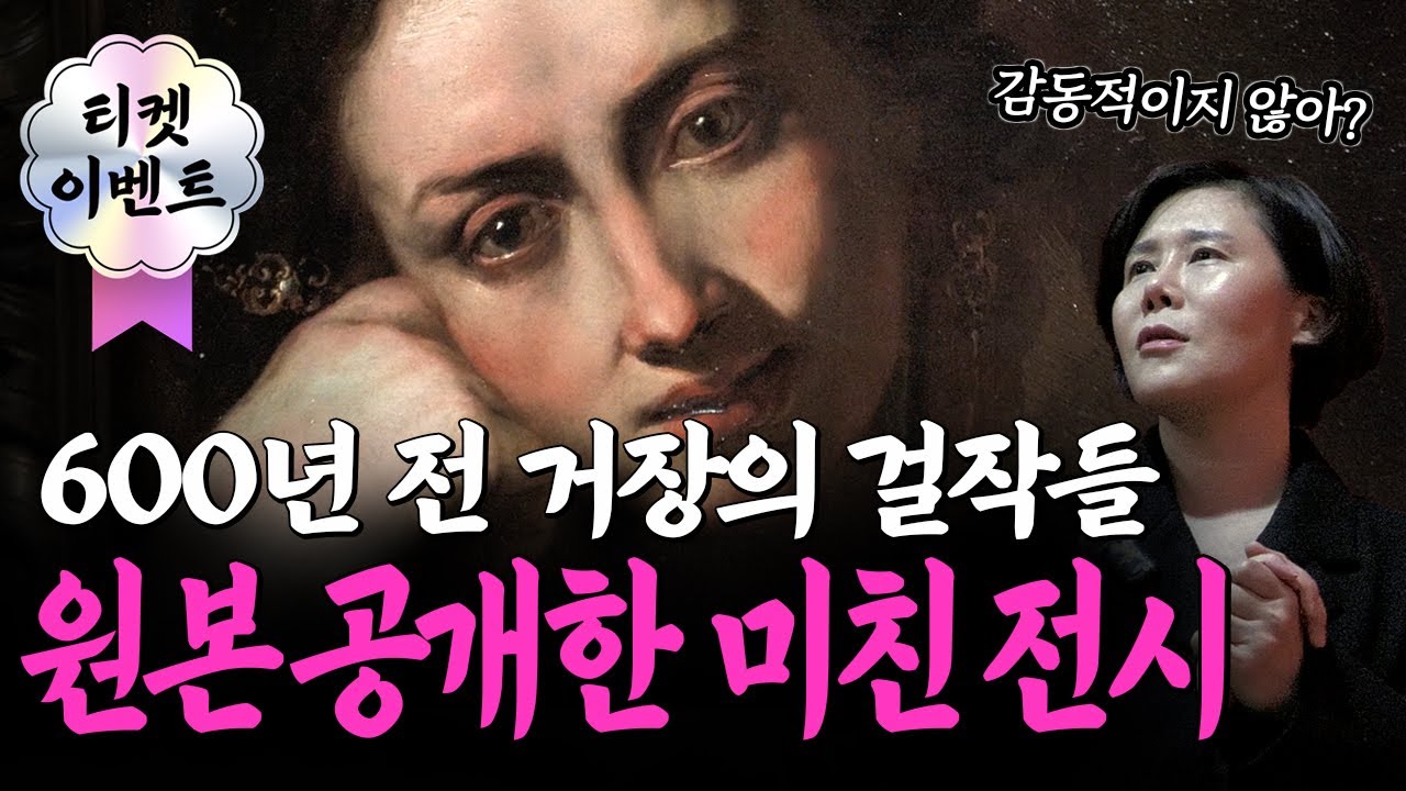 [2026년 전시 추천] 서양미술 600년 걸작들 원화로 싹다 보고옴(감동ㅠ) 광화문에 뜬 미친 색감의 전시! 세종미술관 [르네상스에서 인상주의까지]