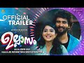 Ullasam Official Trailer Shane Nigam Pavithra Lakshmi Jeevan Jojo Joe Christi Kaithamattom