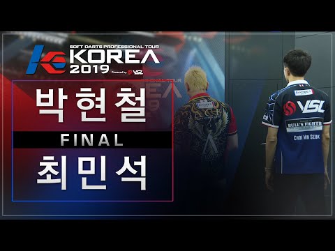 Hyunchul Park vs Minseok Choi - FINAL - Dartslive KOREA 2019 STAGE 3