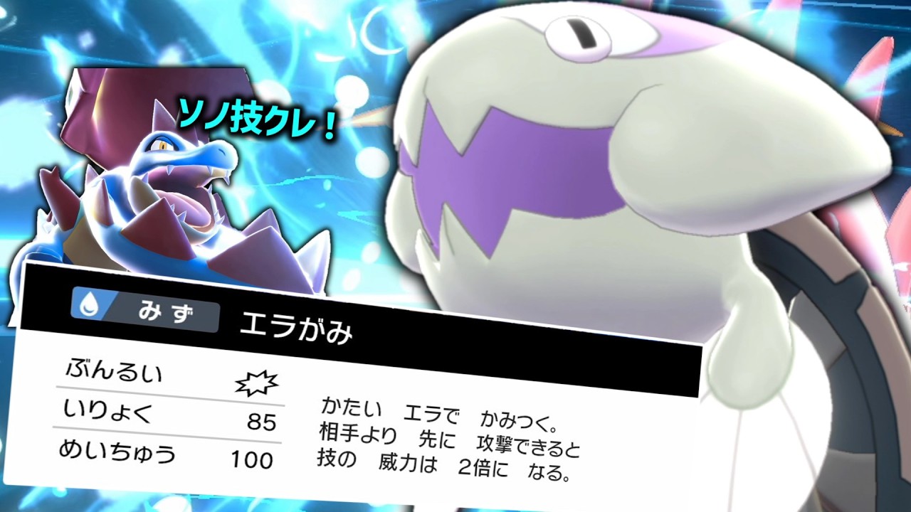 エラがみがやばすぎる「ウオノラゴン」をチャンピオンズで使いたい。【ゆっくり実況】【ポケモン剣盾】