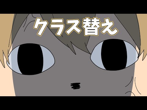 アニメ 新学期 クラス替え 友達の作り方講座が草wwwww すとぷり6兄弟 일본유튜버 우투 アニメ 新学期 クラス替え 友達の作り方講座が草wwwww すとぷり6兄弟 일본유튜버 우투