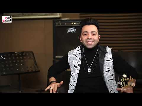 المطرب الشعبي شيكو أنا أجمد من تامر حسني