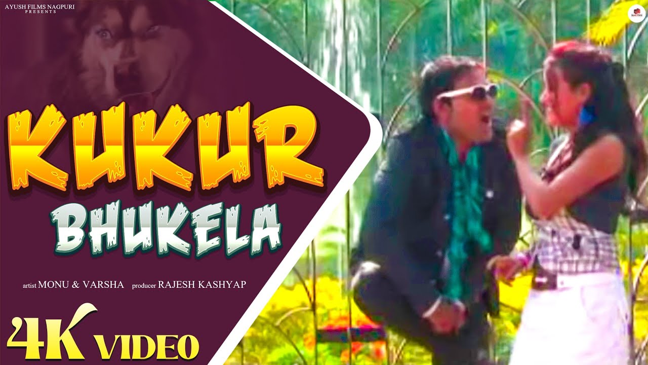 nagpuri dhamaka 2018 II kukur bhukela II producer-rajesh kashyap II artist-monu,varsha.