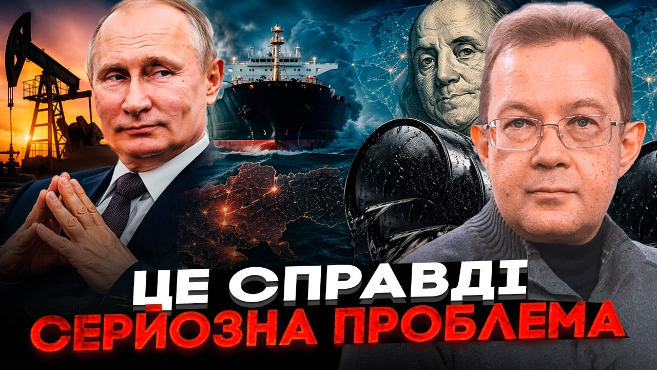 😱ЦЕ КАТАСТРОФА! У Путіна з'явилися надприбутки на... ПЕНДЗИН пояснив, хто нас