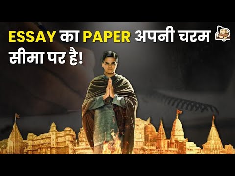 Specific vs Generic Content For Essay Writing || Women Empowerment || UPSC CSE Mains 2023