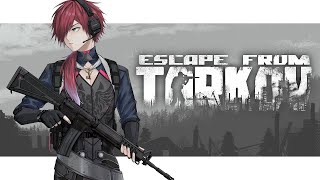 【EscapeFromTarkov】ハードコアってやつをやってみる＾＾【ローレン・イロアス/にじさんじ】