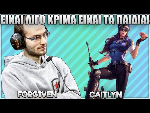 ΤΟΥΣ ΚΑΝΕΙ FULL DIRTY ΜΕ CAITLYN! - FORG1VEN