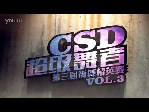 Maika (win) vs Semi  CSD VOL.3 HIPHOP FINAL 2016