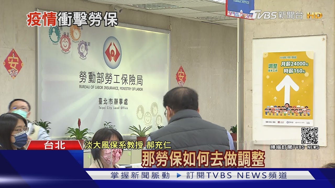 有片/勞保破產步步進逼! 學者憂:非這任政府能處理