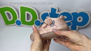 D.D.Step Кросівки S070-51171 Baby Pink Barefoot