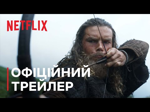 Трейлер серіалу «Вікінґи. Вальгалла»