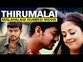 Thirumalai Malayalam Dubbed Movies Romantic Action Movie Vijay