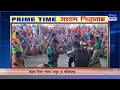 ISHAN BANGLA PRIME TIME NEWS 12-05-2024