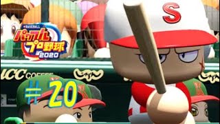 【パワプロ2020】架空チームだけで大会モード#20(VSサクセス連合軍)