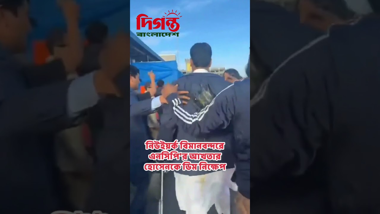 আওয়ামী লীগের হা ম লার শিকার হলো এনসিপির আক্তার হোসেন #আওয়ামীলীগ #আওয়ামী_লীগ #awamileague #ncp #bnp