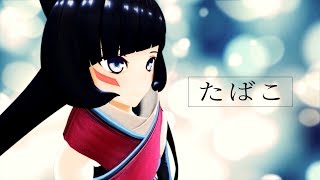 【コレサワ】たばこ 歌ってみた AZKi【JPOP初挑戦!】