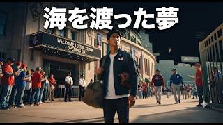 【衝撃】イチローがMLBを変えた本当の理由…誰も知らない「伝説」の裏側⚾!