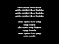 ENGEY NIMMADI ENGEY NIMADHI Minus One