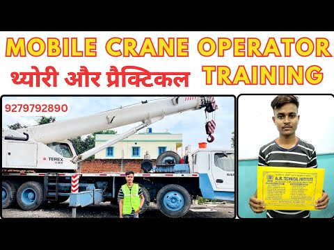 Mobile crane operator course in siwan bihar