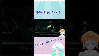 【Vtuber】.hack//G.U.  #91- 3#shorts