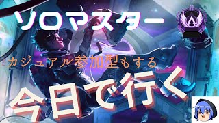 Apex マスターへ行こう