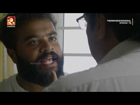 Thonyaksharangal New | Episode 73 | Amrita tv