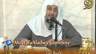 قرة عيون الموحدين (20) باب في بيان الحجة على إبطال الشرك للشيخ مصطفى العدوي image