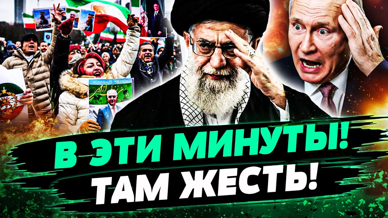 😈 СЕЙЧАС! ТЕГЕРАН В ОГНЕ! НАРОД ИРАНА ВОССТАЛ! ПОЛНЫЙ ПЕРЕВОРОТ! КАДРЫ ПОРАЖ?