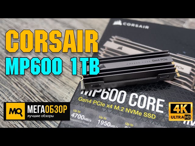 Ổ Cứng SSD Corsair MP600 CORE 1TB M.2 NVMe PCIe Gen.4 x4