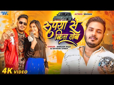 Wave Music and Ankush Raja Official