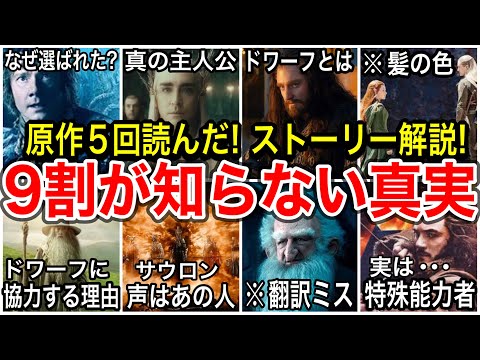 ホビットの日: 本物のトールキン ファンのための 4 つのアプリ