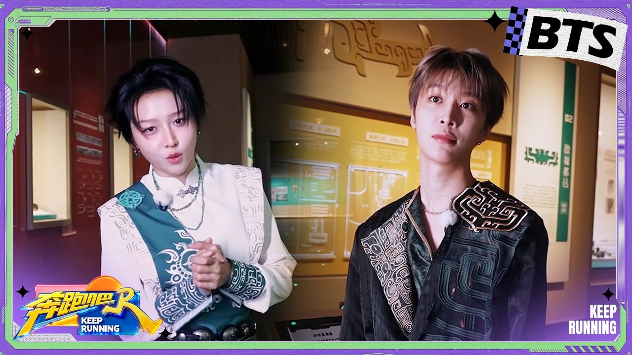 【彩蛋🎁】范丞丞刘雨昕一秒开演 彭昱畅全自动升降 |奔跑吧14 EP7 FULL 20260608