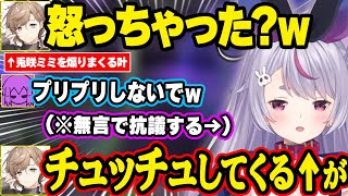 盛大に煽る叶に思わず”ぷりたや”になってしまう兎咲ミミ【兎咲みみ/ぶいすぽ】#ぶいすぽっ