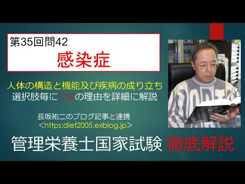 看護学科 感染症35-42