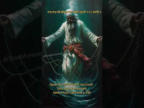 Raakh Raakh mere Beethla (Bhai Sukhjit Singh Ji)