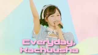 小栗有以 センター AKB48 - Everyday、カチューシャ(Everyday, Kachuusha) [日本語字幕] TIF 2025
